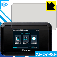 ブルーライトカット保護フィルム Wi-Fi STATION HW-01H 日本製 自社製造直販