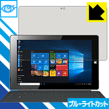 ブルーライトカット保護フィルム Vido W10 Elite 日本製 自社製造直販