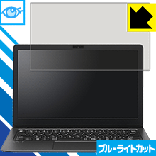 ブルーライトカット保護フィルム VAIO Z VJZ131シリーズ(クラムシェルモデル) 日本製 自社製造直販