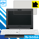 ブルーライトカット保護フィルム ポータブック (PORTABOOK) XMC10 日本製 自社製造直販(2)