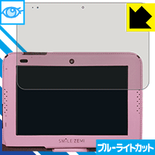 【ポスト投函送料無料】スマイルタブレット3用 ブルーライトカット保護フィルム 【RCP】【smtb-kd】