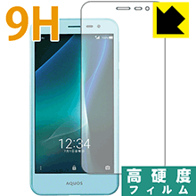 9H高硬度【光沢】保護フィルム アクオス AQUOS U SHV35 (前面のみ) 日本製 自社製造直販
