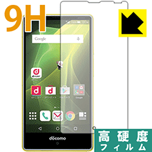 9H高硬度保護フィルム アクオス AQUOS Compact SH-02H (前面のみ) 日本製 自社製造直販