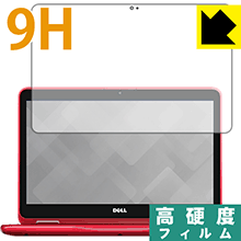 9H高硬度【 光沢 】保護フィルム Inspiron 11 3000シリーズ 2-in-1(3168 / 3169 / 3179) 日本製 自社製造直販