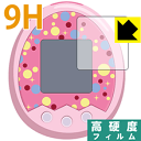 Tamagotchi m!x(たまごっち みくす)シリーズ用 9H高硬度【光沢】保護フィルム 日本製 ...