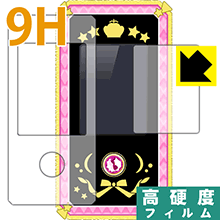 アイカツ!モバイル用 9H高硬度【 光沢 】保護フィルム(画面用/ふち用 2枚組) 日本製 自社製造直販