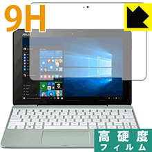※対応機種 : ASUS TransBook T101HA※写真はイメージです。柔軟性があり、ガラスフィルムのように衝撃を受けても割れない『9H高硬度保護フィルム』です。 ●PET製のフィルムでありながら強化ガラスと同等の『表面硬度 9H』表面硬度 9Hの「ハードコートPETフィルム」なので柔軟性があり、ガラスフィルムのように衝撃を受けても割れません。厚みも約0.2mmと薄く、タッチ操作の感度に影響することはありません。●高光沢で画像・映像がキレイ高い光線透過率で透明度が高く、画像・映像を忠実に、高品位な光沢感で再現します。●汚れがつきにくい防汚コーティング防汚コーティングも施されており、汚れがつきにくく、また、落ちやすくなっています。指滑りもなめらかで、快適な使用感です。●気泡の入りにくい特殊な自己吸着タイプ接着面は気泡の入りにくい特殊な自己吸着タイプです。素材に柔軟性がありますので、貼り付け作業も簡単で、また、簡単にはがすこともできます。ガラス製フィルムのように、割れて飛び散るようなことはありませんので安全です。●機器にぴったり！専用サイズそれぞれの機器にぴったりな専用サイズだから、切らずに貼るだけです。※本製品は機器の液晶をキズから保護するシートです。他の目的にはご使用にならないでください。落下等の衝撃や水濡れ等による機器の破損・損傷、その他賠償については責任を負いかねます。【ポスト投函送料無料】商品は【ポスト投函発送 (追跡可能メール便)】で発送します。お急ぎ、配達日時を指定されたい方は以下のクーポンを同時購入ください。【お急ぎ便クーポン】　プラス110円(税込)で速達扱いでの発送。お届けはポストへの投函となります。【配達日時指定クーポン】　プラス550円(税込)で配達日時を指定し、宅配便で発送させていただきます。【お急ぎ便クーポン】はこちらをクリック【配達日時指定クーポン】はこちらをクリック柔軟性があり、ガラスフィルムのように衝撃を受けても割れない！
