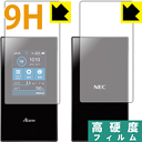 9H高硬度【 光沢 】保護フィルム Aterm MR05LN / MR05LN RW (両面セット) 日本製 自社製造直販