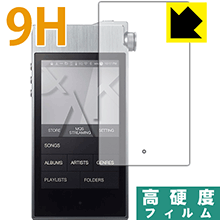 9H高硬度【光沢】保護フィルム Astell Kern AK100II (前面のみ) 日本製 自社製造直販