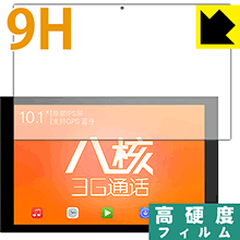 9H高硬度【 光沢 】保護フィルム Teclast X10 3G 日本製 自社製造直販