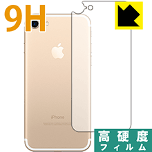 9H高硬度【光沢】保護フィルム iPhone