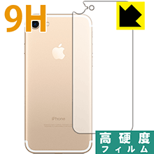 9H����١� ���� ���ݸ�ե���� iPhone 7 (���̤Τ�) ������ ������¤ľ��