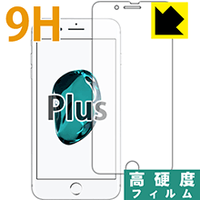 9H高硬度【 光沢 】保護フィルム iPhone 7 Plus (前面のみ) 日本製 自社製造直販