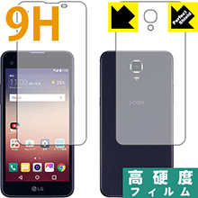 9H高硬度【 光沢 】保護フィルム LG X screen (LGS02) 両面セット 日本製 自社製造直販