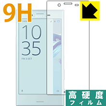 9H高硬度【 光沢 】保護フィルム エクスペリア Xperia X Compact SO-02J (前面のみ) 日本製 自社製造直販