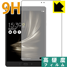 9H高硬度【 光沢 】保護フィルム ASUS ZenPad 3S 10 (Z500M) 日本製 自社製造直販