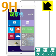 9H高硬度【 光沢 】保護フィルム Jumper Ezpad mini2 日本製 自社製造直販