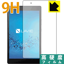 9H高硬度【光沢】保護フィルム LAVIE Tab S TS508/FAM(2017年1月発売モデル) 日本製 自社製造直販