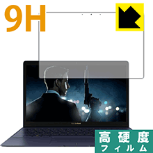 樂天商城 - 9H高硬度【 光沢 】保護フィルム ASUS ZenBook 3 UX390UA 日本製 自社製造直販