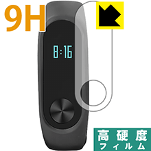 9H高硬度【 光沢 】保護フィルム Xiaomi Mi Band 2 日本製 自社製造直販