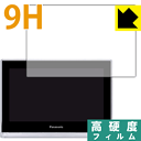 9H高硬度【 光沢 】保護フィルム プライベート・ビエラ UN-JL10T3日本製 自社製造直販