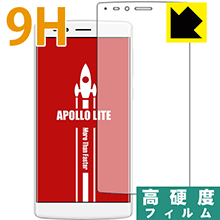 9H高硬度【 光沢 】保護フィルム Vernee Apollo Lite 日本製 自社製造直販