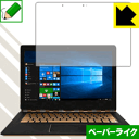 ペーパーライク保護フィルム Lenovo YOGA 900S (12.5型) 日本製 自社製造直販