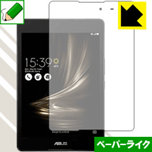 ペーパーライク保護フィルム ASUS ZenPad 3 8.0 (Z581KL) 日本製 自社製造直販
