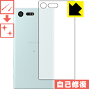 LYȏCیtB GNXyA Xperia X Compact SO-02J (wʂ̂) { А