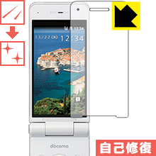 キズ自己修復保護フィルム P-smart ケータイ P-01J 日本製 自社製造直販
