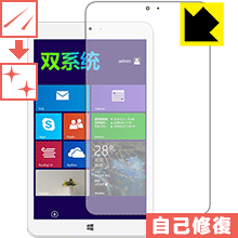 キズ自己修復保護フィルム Jumper Ezpad mini2 日本製 自社製造直販
