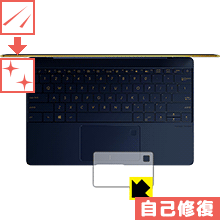 キズ自己修復保護フィルム ASUS ZenBook 3 UX390UA (タッチパッド用) 日本製 自社製造直販