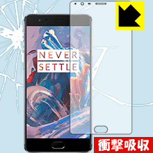 衝撃吸収【光沢】保護フィルム OnePlus 3 / 3T 日本製 自社製造直販