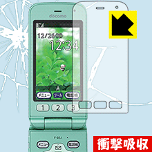 衝撃吸収【 光沢 】保護フィルム らくらくホン F-02J 日本製 自社製造直販