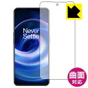 Flexible Shield【 光沢 】保護フィルム OnePlus Ace (前面のみ)【 指紋認証対応 】 日本製 自社製造直販(2)