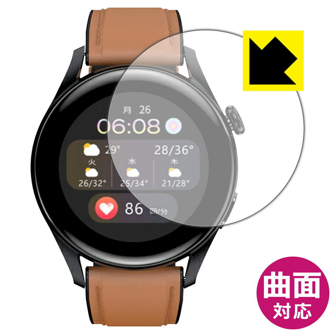 Flexible Shield【 光沢 】保護フィルム スマートウォッチ T33S 日本製 自社製造直販