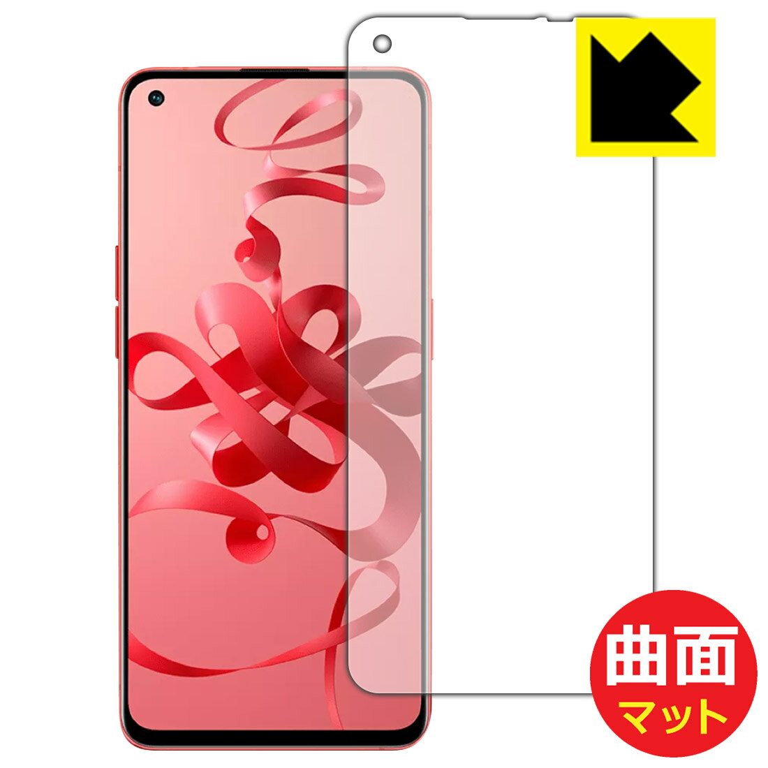 Exchangeable Jackets - Flexible Shield Matte【 反射低減 】保護フィルム OPPO Reno7 5G (中国版・PFJM10) 日本製 自社製造直販