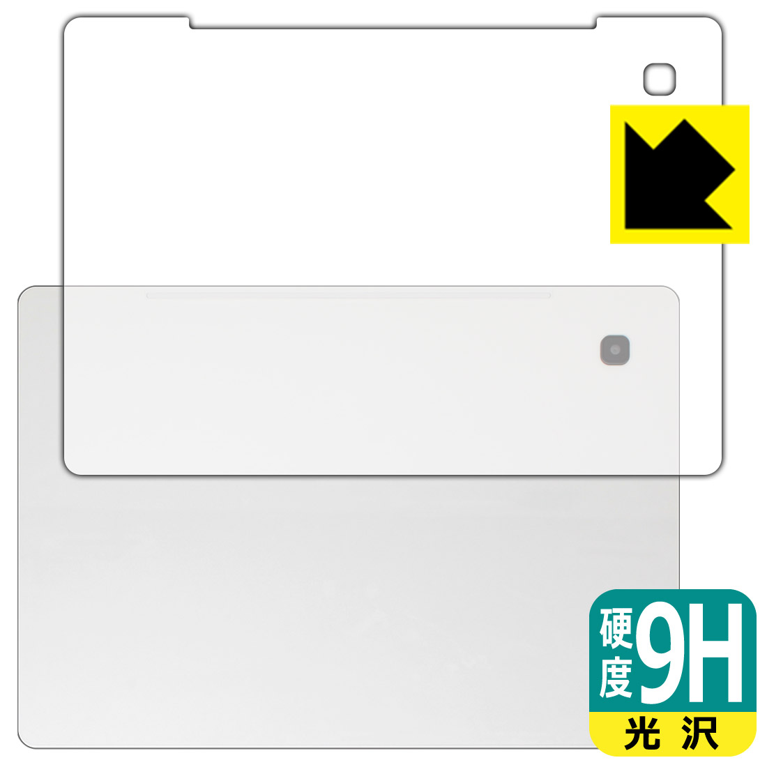 9H高硬度【光沢】保護フィルム HP Chromebook x2 11-da0000シリーズ (背面のみ)【Wi-Fiモデル】 日本製 自社製造直販