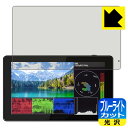 ブルーライトカット【 光沢 】保護フィルム FEELWORLD LUT5 日本製 自社製造直販