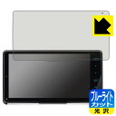 ブルーライトカット【 光沢 】保護フィルム 彩速ナビ MDV-M911HDF/MDV-M910HDF/MDV-M909HDF 日本製 自社製造直販