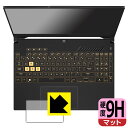 ●対応機種 : ASUS TUF Gaming F15 (2022) FX507Z (FX507ZE / FX507ZM)専用の商品です。●製品内容 : タッチパッド用1枚●柔軟性があり、ガラスフィルムのように衝撃を受けても割れない『9H高硬度【反射低減】保護フィルム』 ●安心の国産素材を使用。日本国内の自社工場で製造し出荷しています。【ポスト投函送料無料】商品は【ポスト投函発送 (追跡可能メール便)】で発送します。お急ぎ、配達日時を指定されたい方は以下のクーポンを同時購入ください。【お急ぎ便クーポン】　プラス110円(税込)で速達扱いでの発送。お届けはポストへの投函となります。【配達日時指定クーポン】　プラス550円(税込)で配達日時を指定し、宅配便で発送させていただきます。【お急ぎ便クーポン】はこちらをクリック【配達日時指定クーポン】はこちらをクリック 　 表面硬度はガラスフィルムと同等の9Hですが、しなやかな柔軟性がある「超ハードコートPETフィルム」なので衝撃を受けても割れません。厚みも一般的なガラスフィルムより薄い約0.2mmでタッチ操作の感度も良好です。(※1) 表面に微細な凹凸を作ることにより、外光を乱反射させギラツキを抑える「アンチグレア加工」がされております。 屋外での太陽光の映り込み、屋内でも蛍光灯などの映り込みが気になるシーンが多い方におすすめです。 また、指紋がついた場合でも目立ちにくいという特長があります。 反射防止のアンチグレア加工で指紋が目立ちにくい上、表面はフッ素コーティングがされており、皮脂や汚れがつきにくく、また、落ちやすくなっています。指滑りはさらさらな使用感です。 油性マジックのインクもはじきますので簡単に拭き取れます。 接着面は気泡の入りにくい特殊な自己吸着タイプです。素材に柔軟性があり、貼り付け作業も簡単にできます。また、はがすときにガラス製フィルムのように割れてしまうことはありません。 貼り直しが何度でもできるので、正しい位置へ貼り付けられるまでやり直すことができます。 最高級グレードの国産素材を日本国内の弊社工場で加工している完全な Made in Japan です。安心の品質をお届けします。 ※1「表面硬度 9H」の表示は素材として使用しているフィルムの性能です。機器に貼り付けた状態の測定結果ではありません。 使用上の注意 ●本製品は機器の画面をキズなどから保護するフィルムです。他の目的にはご使用にならないでください。 ●本製品は液晶保護および機器本体を完全に保護することを保証するものではありません。機器の破損、損傷、故障、その他損害につきましては一切の責任を負いかねます。 ●製品の性質上、画面操作の反応が変化したり、表示等が変化して見える場合がございます。 ●貼り付け作業時の失敗(位置ズレ、汚れ、ゆがみ、折れ、気泡など)および取り外し作業時の破損、損傷などについては、一切の責任を負いかねます。 ●水に濡れた状態でのご使用は吸着力の低下などにより、保護フィルムがはがれてしまう場合がございます。防水対応の機器でご使用の場合はご注意ください。 ●アルコール類やその他薬剤を本製品に付着させないでください。表面のコーティングや吸着面が変質するおそれがあります。 ●品質向上のため、仕様などを予告なく変更する場合がございますので、予めご了承ください。