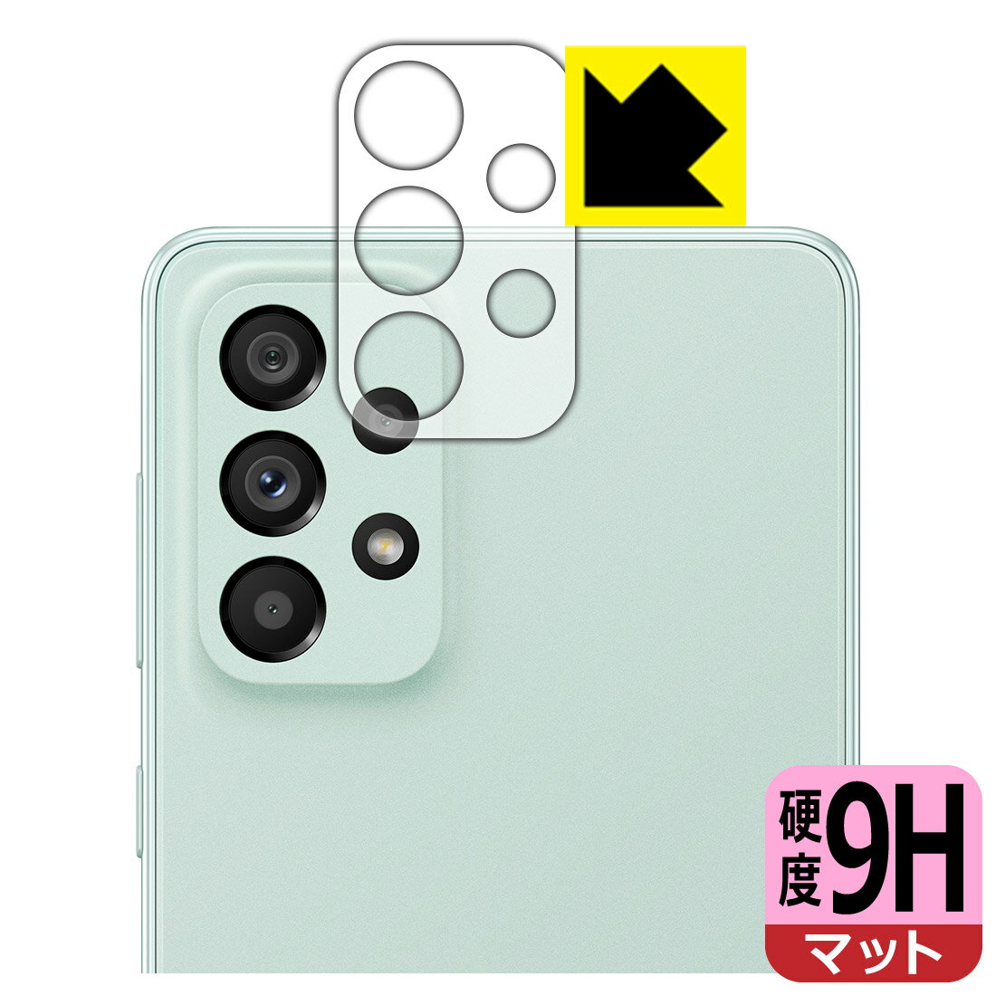 樂天商城 - 9H高硬度【 反射低減 】保護フィルム Galaxy A73 5G (レンズ周辺部用) 日本製 自社製造直販