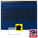 9H高硬度【 反射低減 】保護フィルム LAVIE N13 / LAVIE Direct N13 (13.3型ワイド・2022年春モデル) タッチパッド用 日本製 自社製造直販