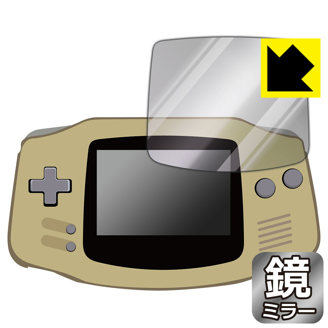 ゲームボーイアドバンス 用 Mirror Shield 保護フィルム 日本製 自社製造直販