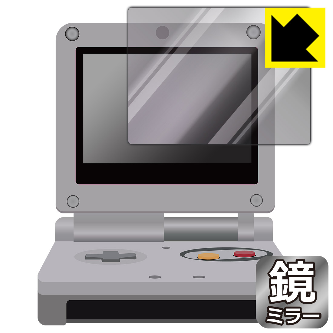 ゲームボーイアドバンスSP 用 Mirror S