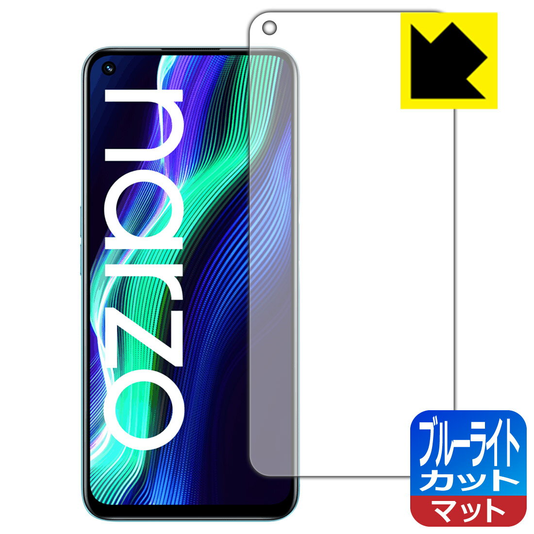 Rakuten - 【 1000円ポッキリ 】【 ポイント5倍 】ブルーライトカット【 反射低減 】保護フィルム realme narzo 50 日本製 自社製造直販