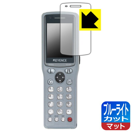 ブルーライトカット【 反射低減 】保護フィルム 超小型ハンディターミナル BT-1000シリーズ (BT-1010/BT-1550) 日本製 自社製造直販 ブルーライトカット【 反射低減 】保護フィルム 超小型ハンディターミナル BT-1000シリーズ (BT-1010/BT-1550) 日本製 自社製造直販