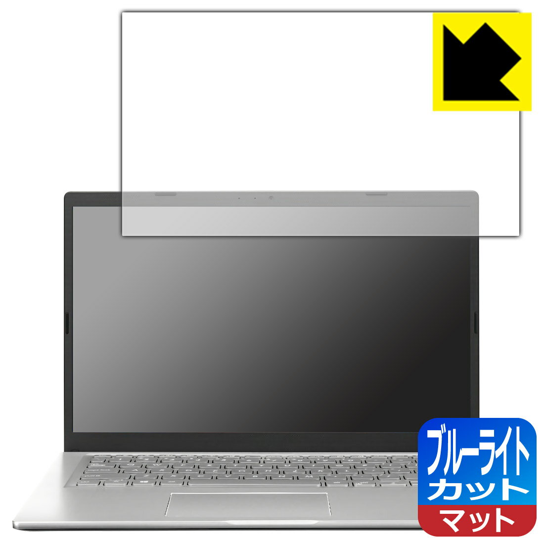 ブルーライトカット【 反射低減 】保護フィルム ASUS X415JA (2022) 日本製 自社製造直販
