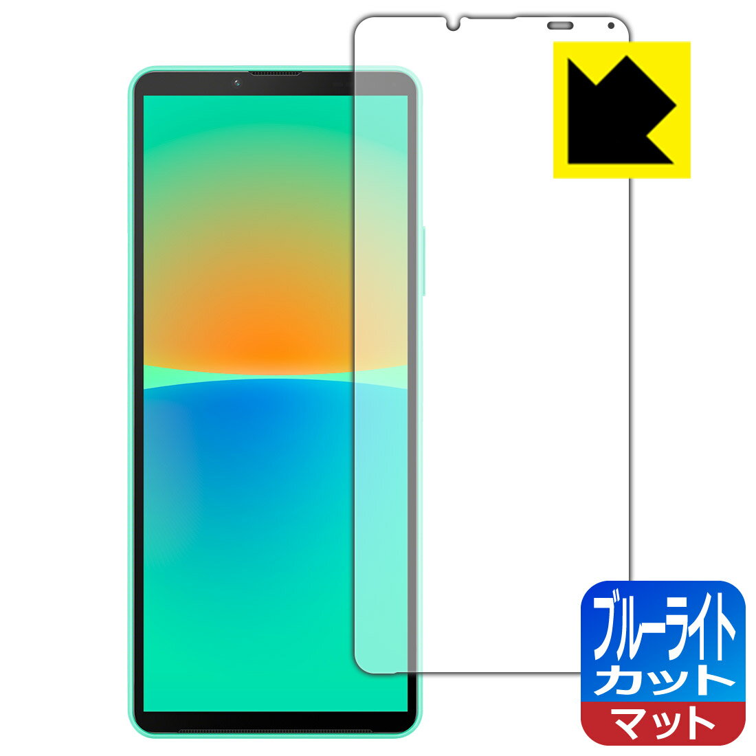 ブルーライトカット【 反射低減 】保護フィルム Xperia 10 IV (SO-52C/SOG07 ...