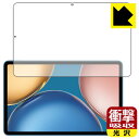 衝撃吸収【 光沢 】保護フィルム Honor Pad V7 日本製 自社製造直販(2)